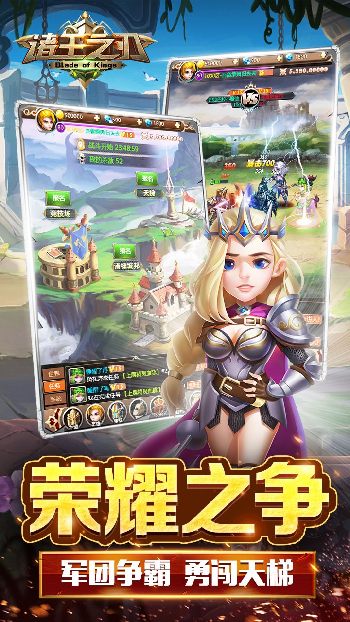 諸王之刃 果盤版