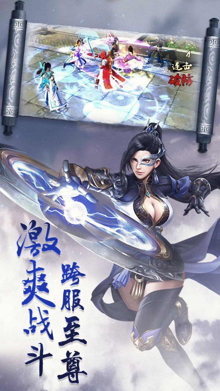 上古降魔 果盤版