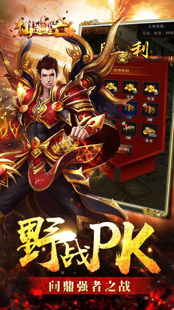 仙道逃亡BTGM版 果盤版