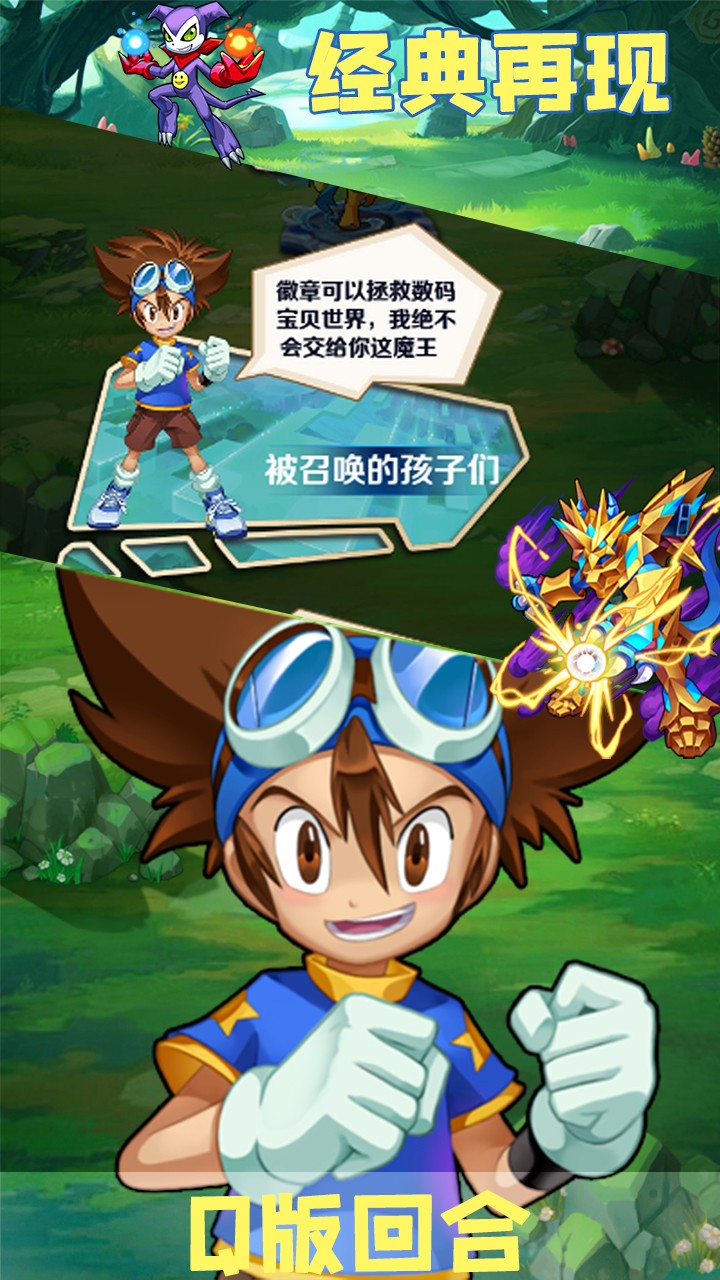 神獸連萌之精靈寶貝 果盤版