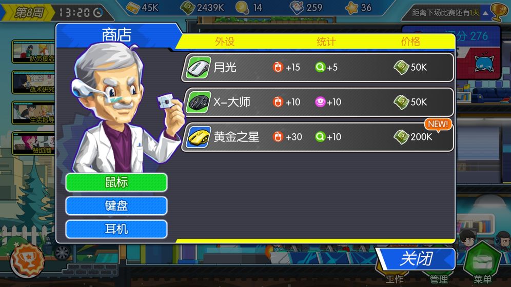 电竞传奇 手机版