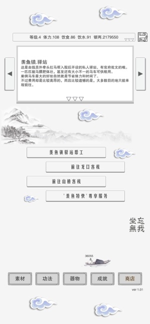 主神空間15