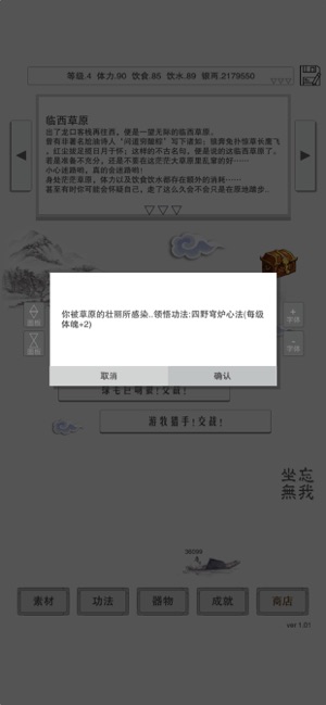主神空間15