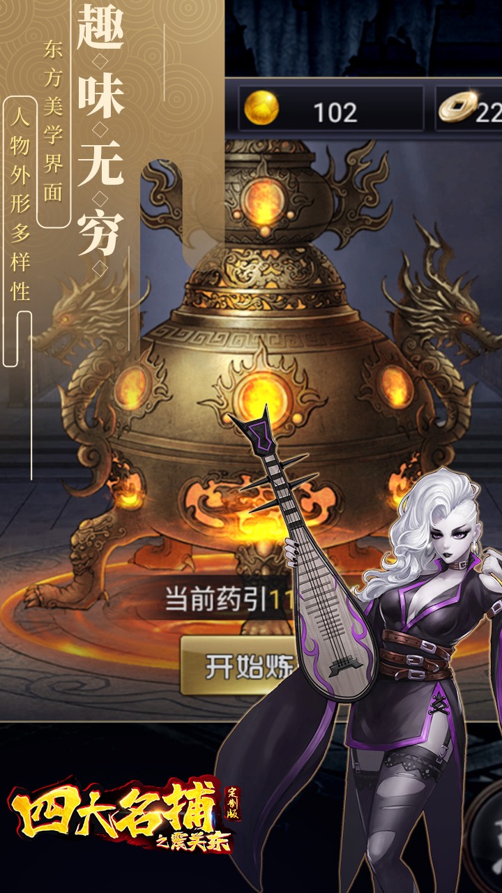 四大名捕之震關東定制版BT 果盤版