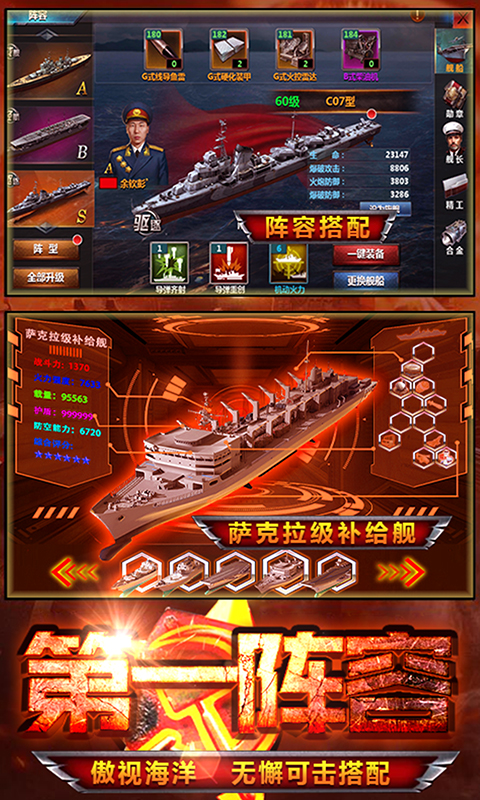 紅警2：尤里的復(fù)仇艦隊