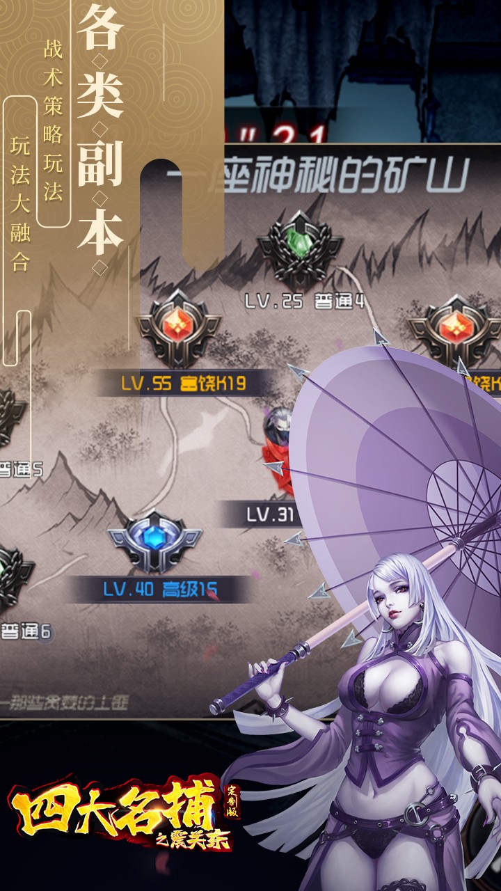 四大名捕之震關東定制版BT 果盤版
