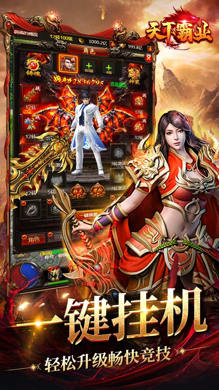 天下霸業 果盤版
