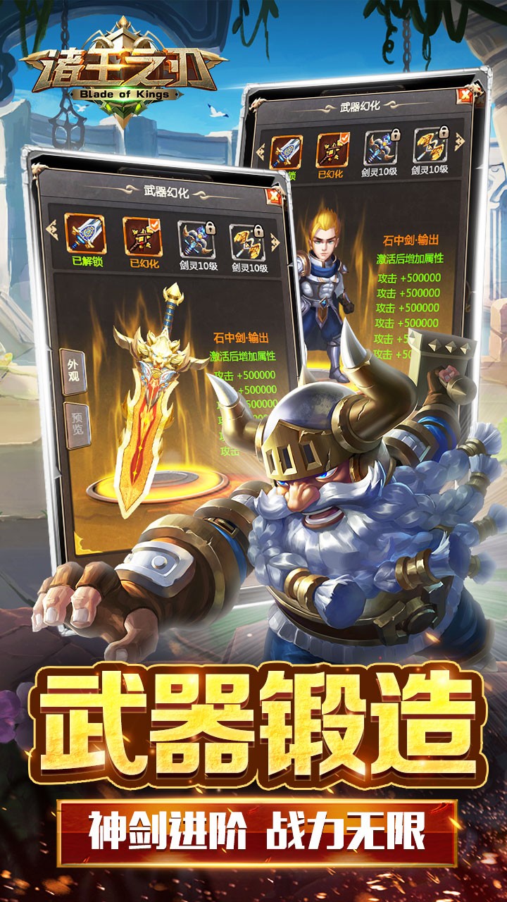 諸王之刃 果盤版