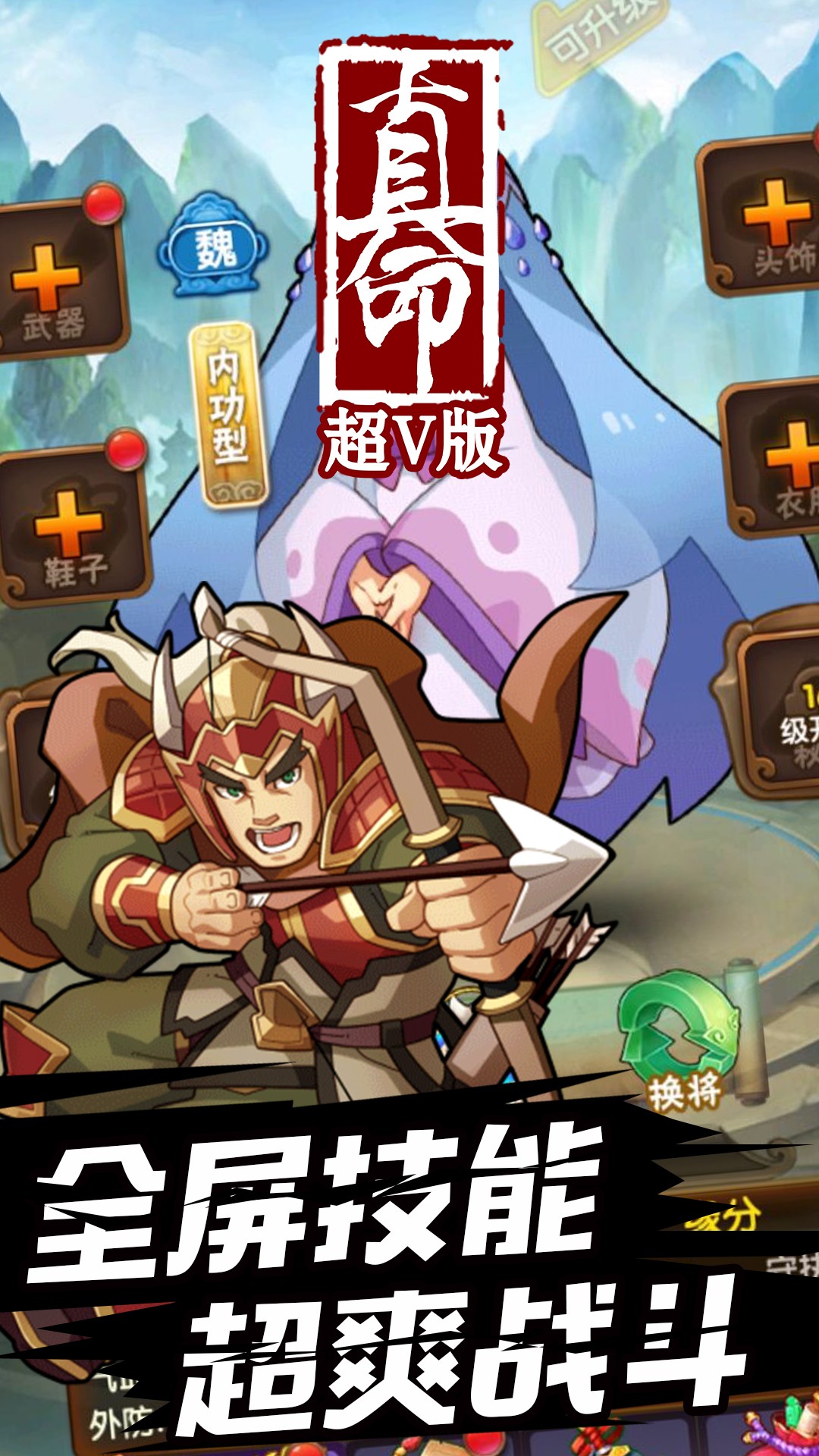 真命BT超V版 果盤版
