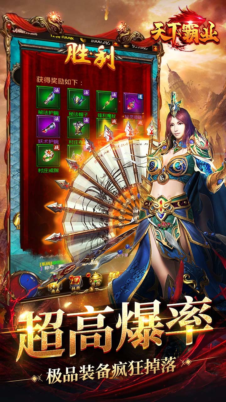 天下霸業 果盤版