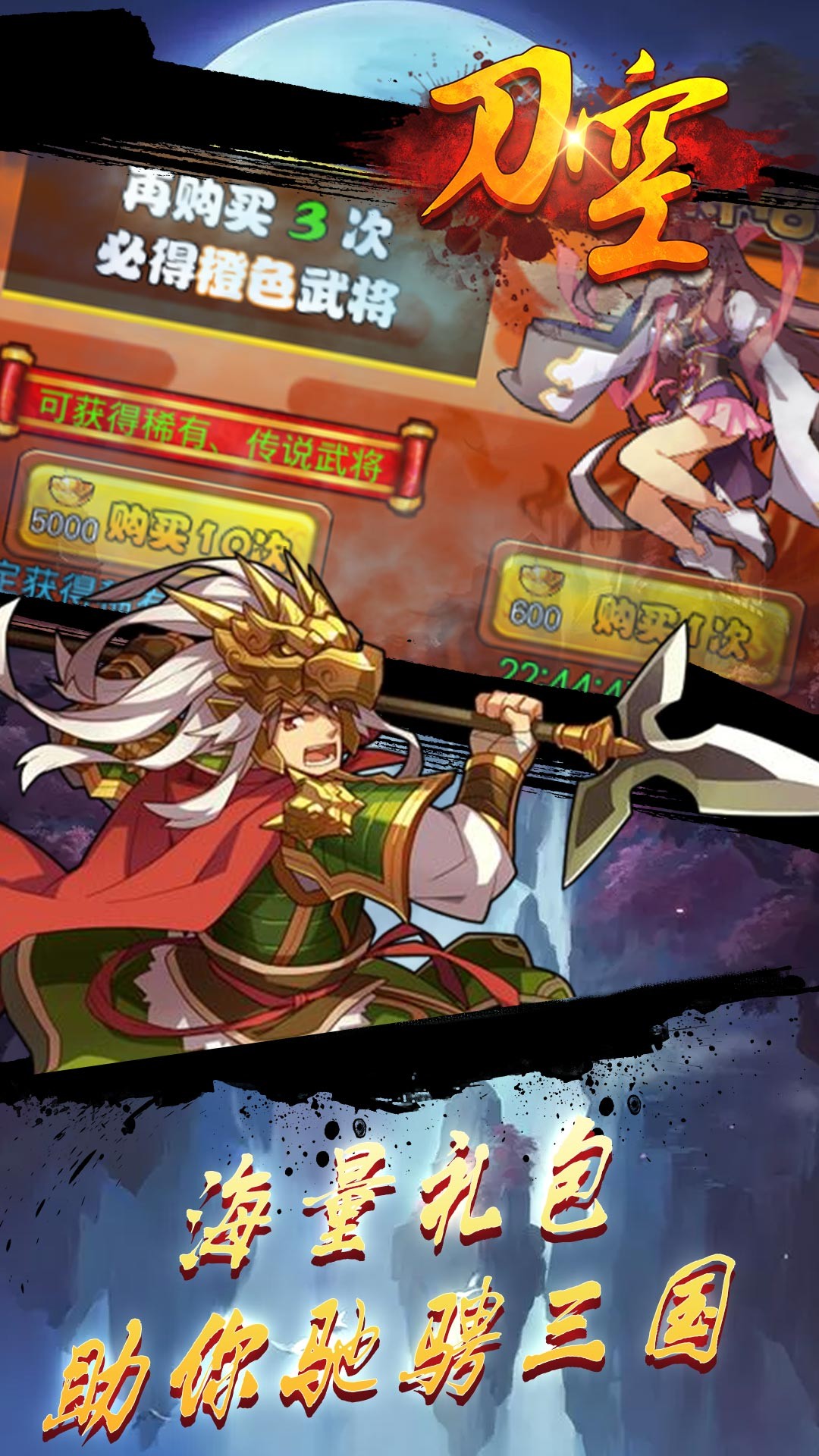 刀空BT超V版 果盤版