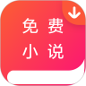 免費小說下載器 手機版