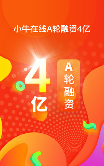 小牛在線