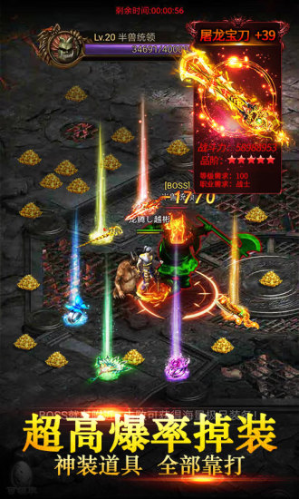 大屠龍 最新版