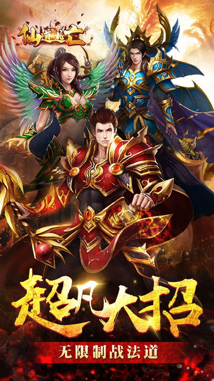 仙道逃亡BTGM版 果盤版