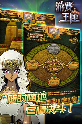 游戲王座 競技服