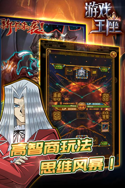 游戲王座 競技服