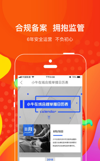 小牛在線