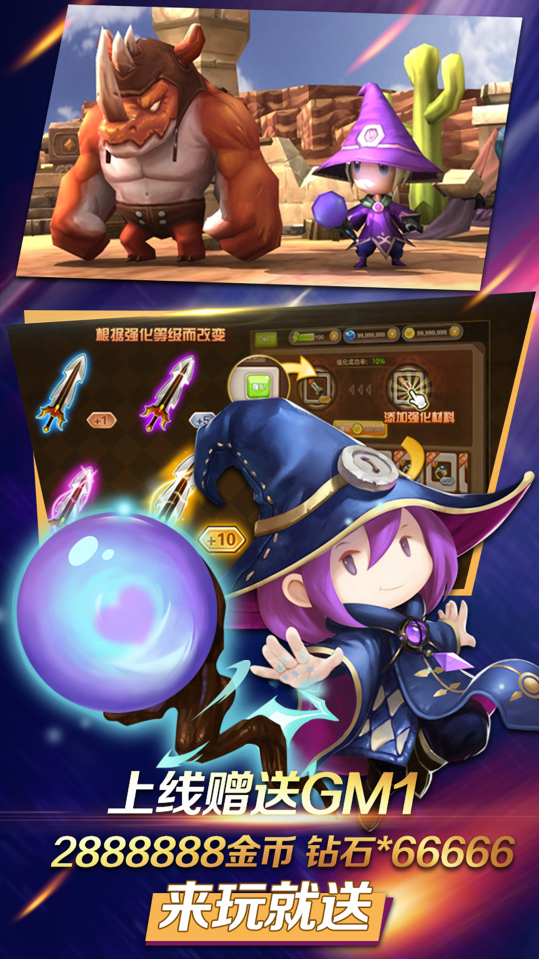 疾風(fēng)小俠GM版 185BT版