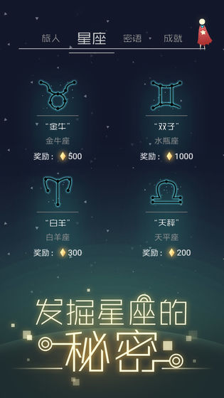 星空旅行：記憶