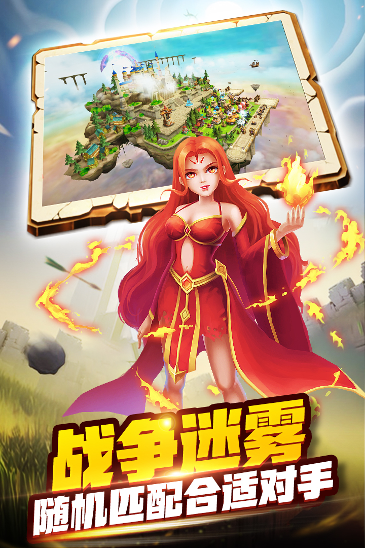 天空之息 九游版