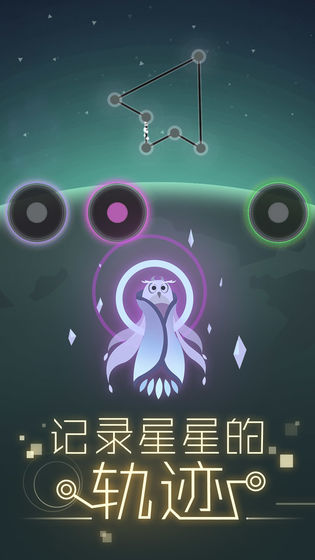 星空旅行：記憶