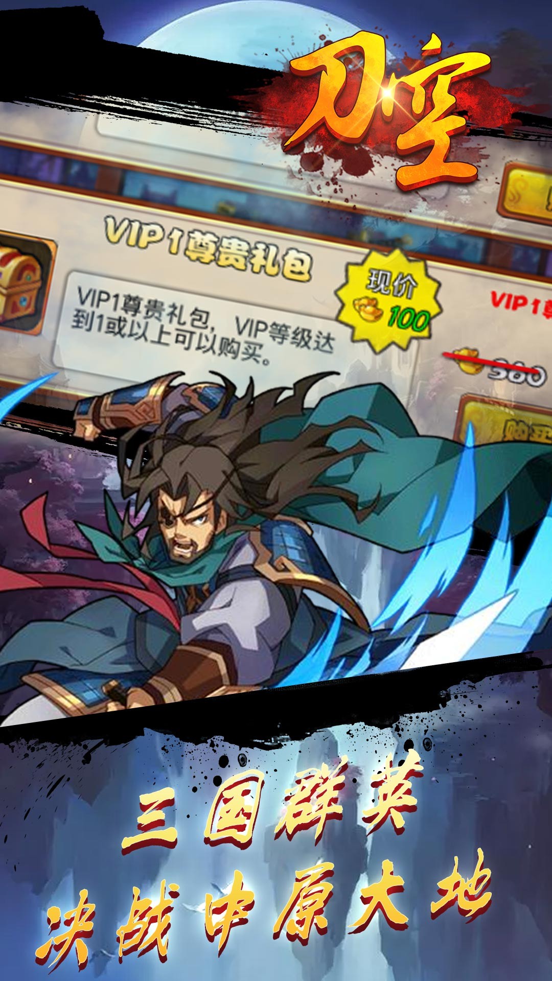 刀空BT超V版 果盤版