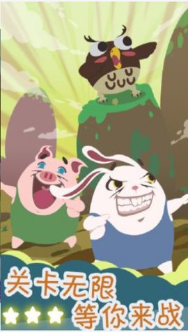 這個兔子有點猛