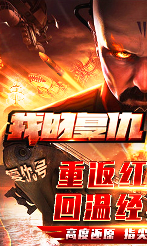 紅警2：尤里的復(fù)仇艦隊