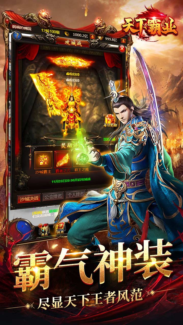 天下霸業 果盤版
