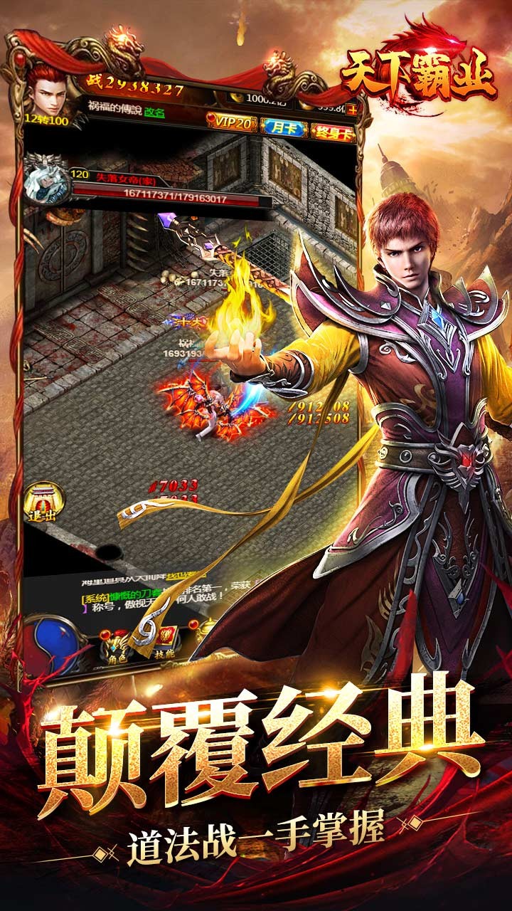 天下霸業 果盤版