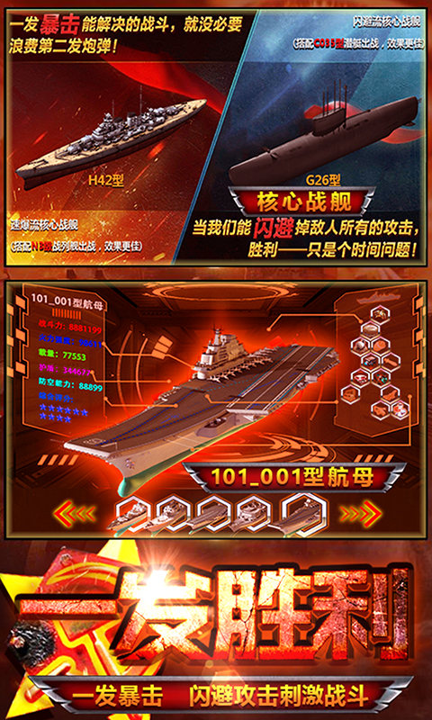 紅警2：尤里的復(fù)仇艦隊