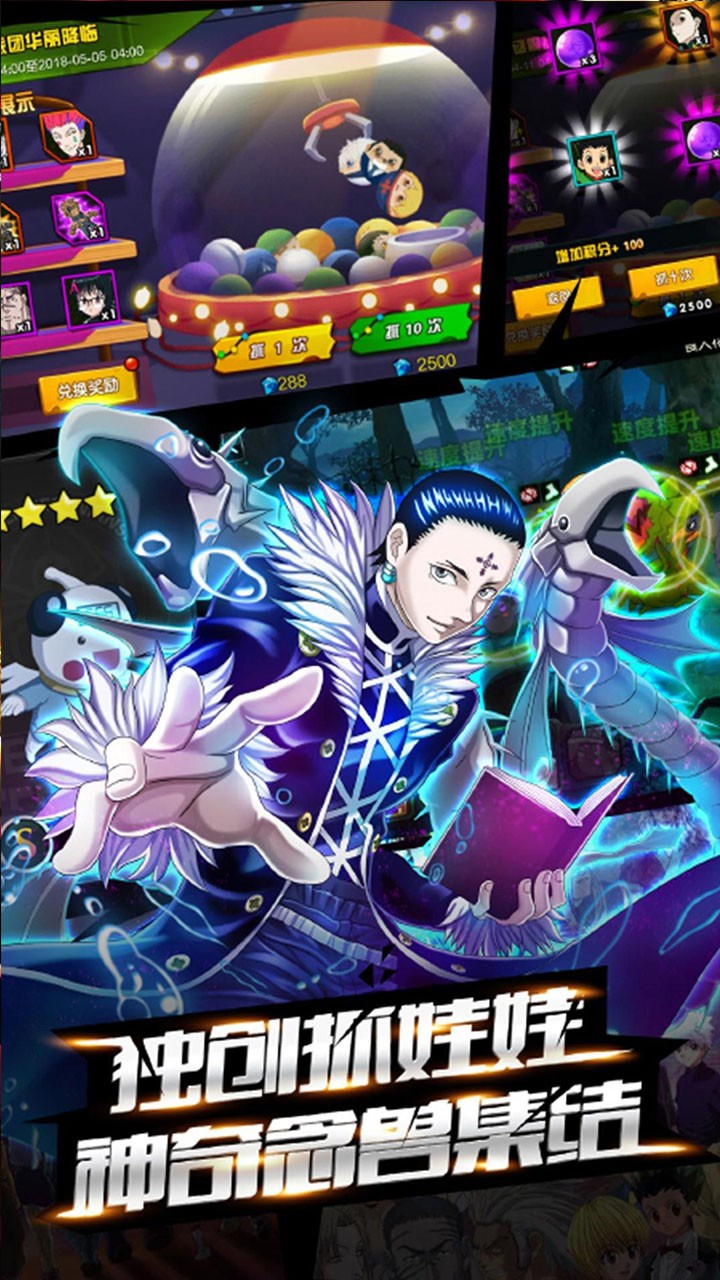 魔晶獵人 果盤版