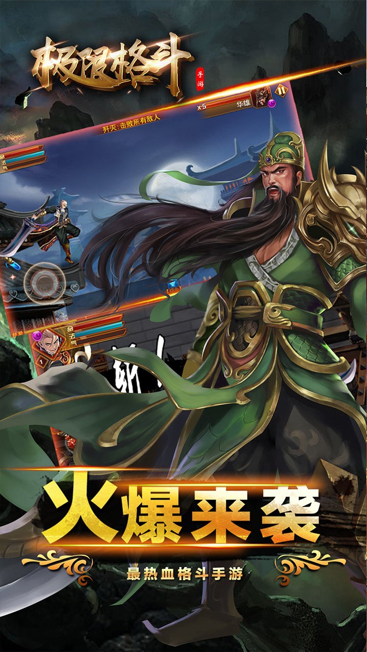 極限格斗BT 果盤版