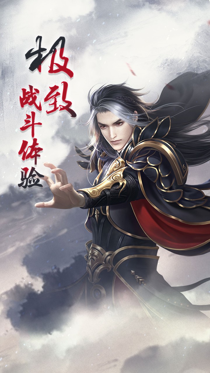 上古降魔 果盤版