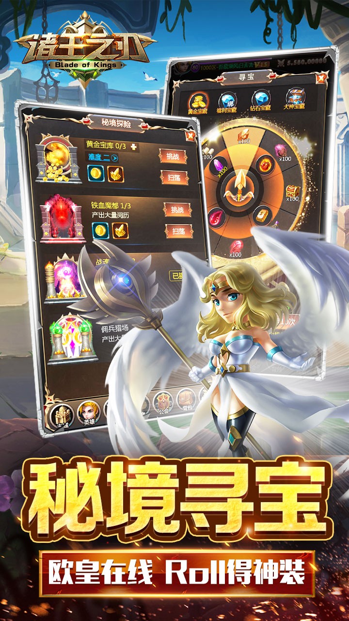 諸王之刃 果盤版