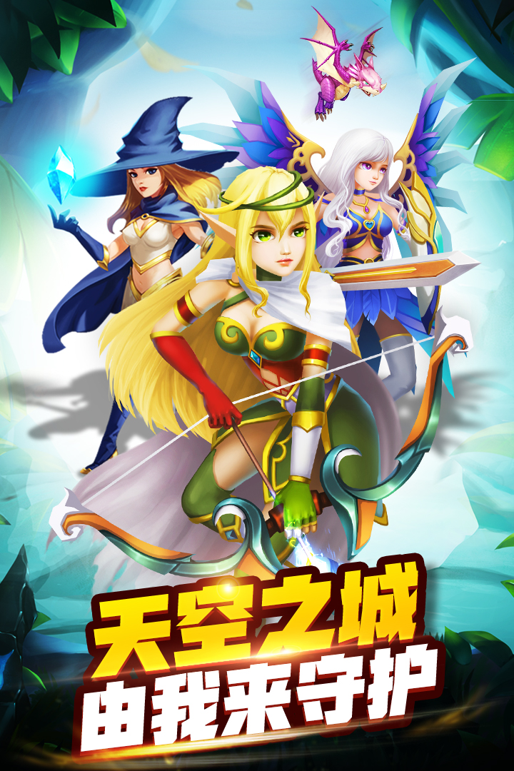 天空之息 九游版