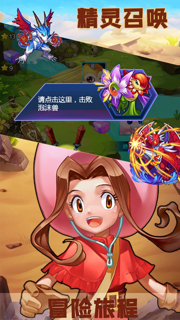 神獸連萌之精靈寶貝 果盤版