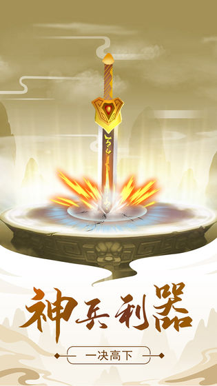 修真模擬器