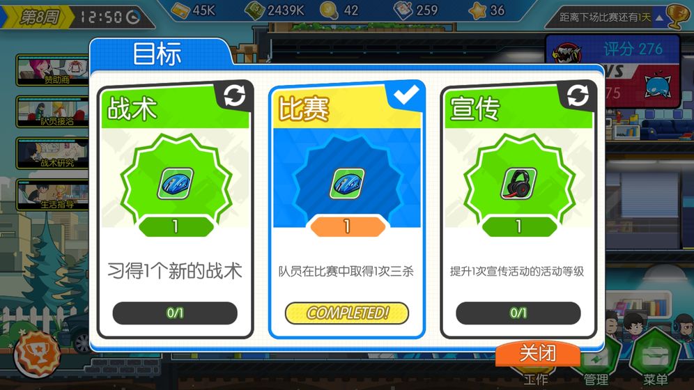 电竞传奇 手机版