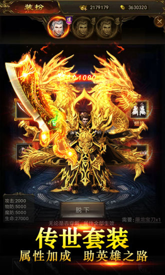 大屠龍 手游