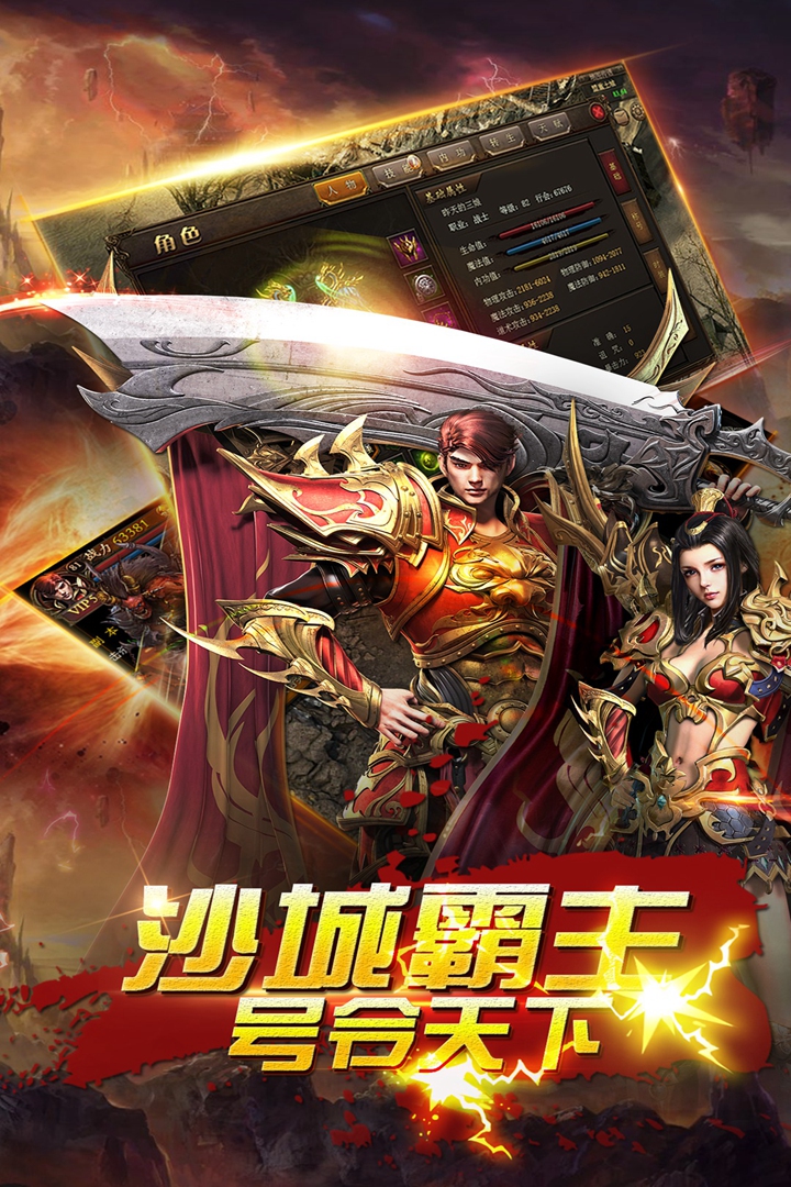 獵魂 九游版