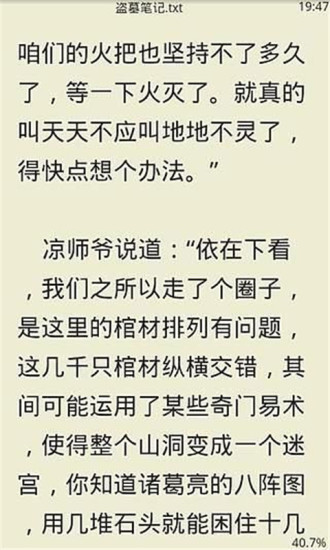 TXT小說(shuō)閱讀器 最新版
