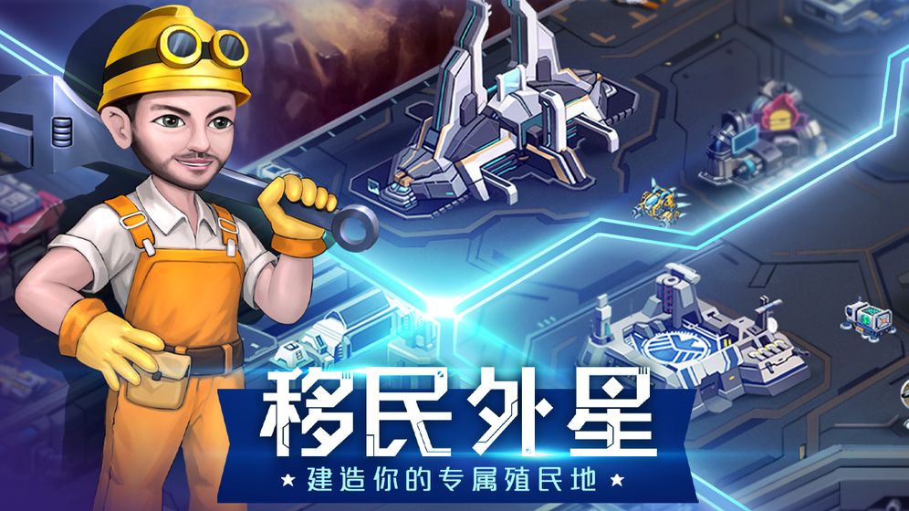 星戰：殖民