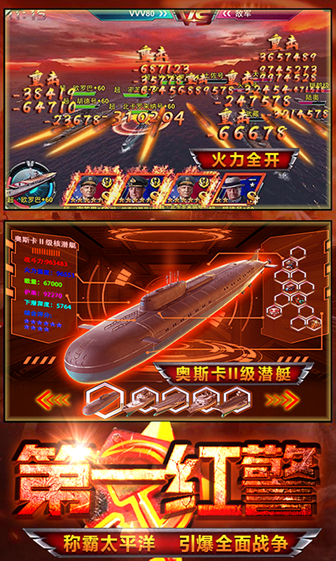 紅警2：尤里的復仇艦隊BT版 狂玩版