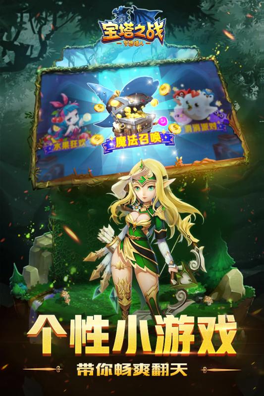 寶塔之戰 官方版