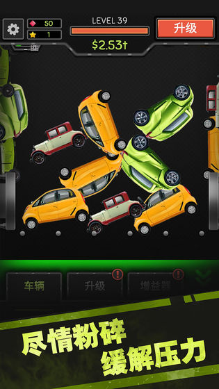 魔性粉碎機(jī)2