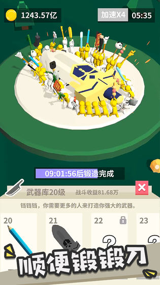 我的大刀四十米 官方版
