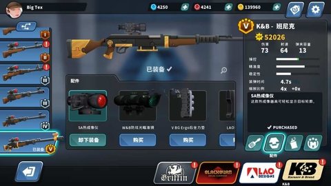 反狙擊