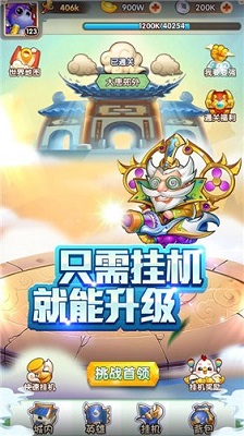 歡樂逗西游
